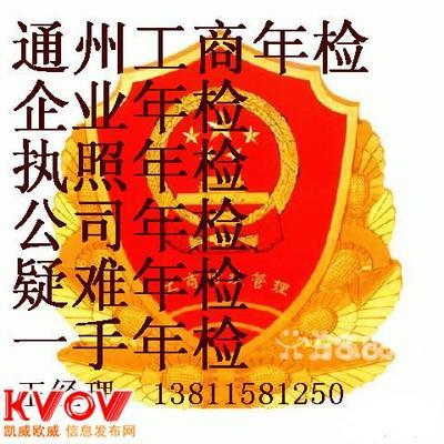 掘金注冊代理事務所(通州分部) - 專業工商事務代理服務