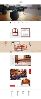 家居網(wǎng)站設(shè)計(jì)改版 打造更優(yōu)產(chǎn)品頁(yè)的用戶(hù)體驗(yàn)